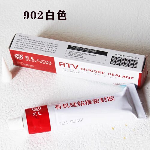 回天902高性能粘接密封硅橡胶