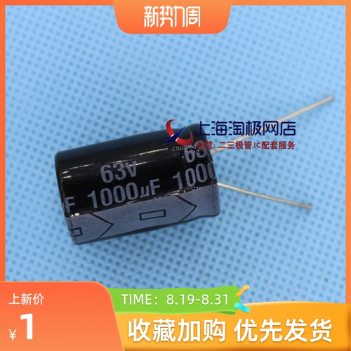 63V1000UF25MM电解电容16FJY