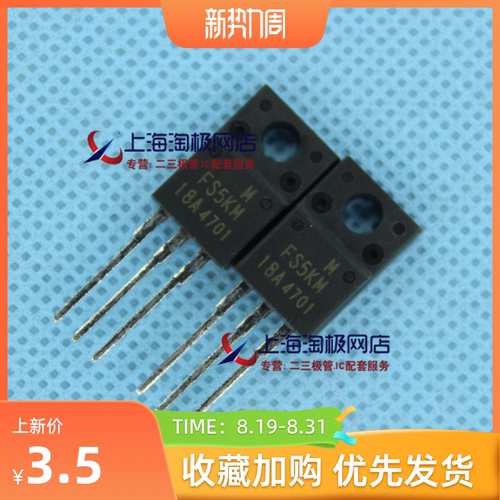 FS5KM18ATO220F场效应管900VMOS