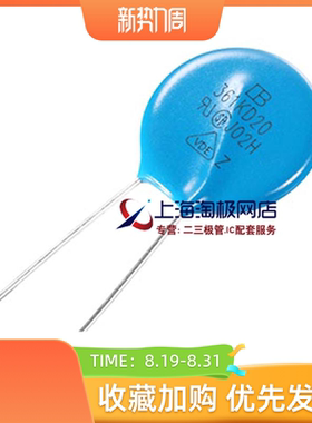 台湾君耀 压敏电阻 331KD20 20D331K 20K331 电压330V  直径20MM+