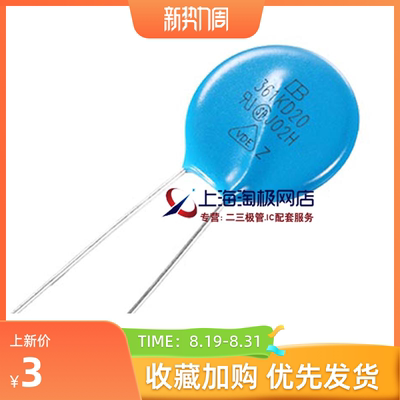 台湾君耀 压敏电阻 331KD20 20D331K 20K331 电压330V  直径20MM+