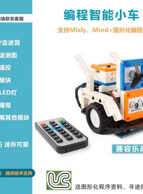 arduinoMbot智能BOBARRY/柏佰利