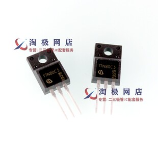 SPA17N80C3  17N80C3 全新原装进口  17A 800V  TO-220F