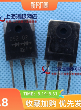 全新 富士 快恢复二极管 D9202 ESAD9202:200V,20A 进口+