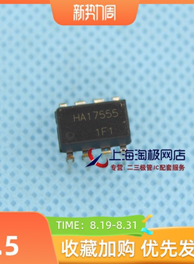 HA17555  日立全新现货 单高精度定时器 DIP8++