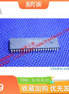 W77E058A40DL   DIP华邦全新现货+冲双冠+