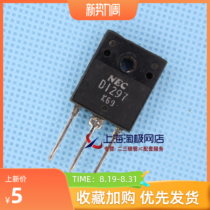 2SD1297  D1297 150V 25A 100W NEC拆机达林顿管    正品+