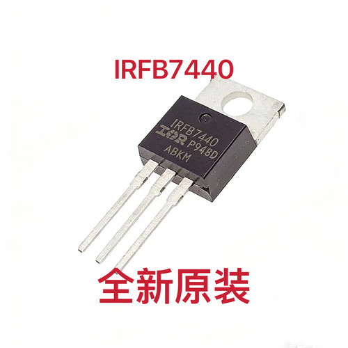 IRFB744040V172A场效应管全新