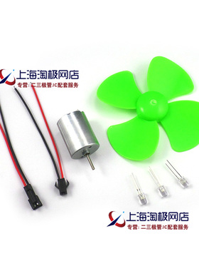 90mm绿色大四叶兼60mm蓝色风叶微型风力发电机 小型直流发电机+