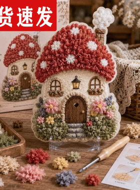 Whimsical Village 3D Fabric Poke Art Kit 村庄布艺戳戳乐套装
