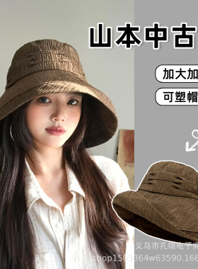 2026新款日系山本风褶皱渔夫帽女夏加大加宽显脸小盆帽百搭防晒帽
