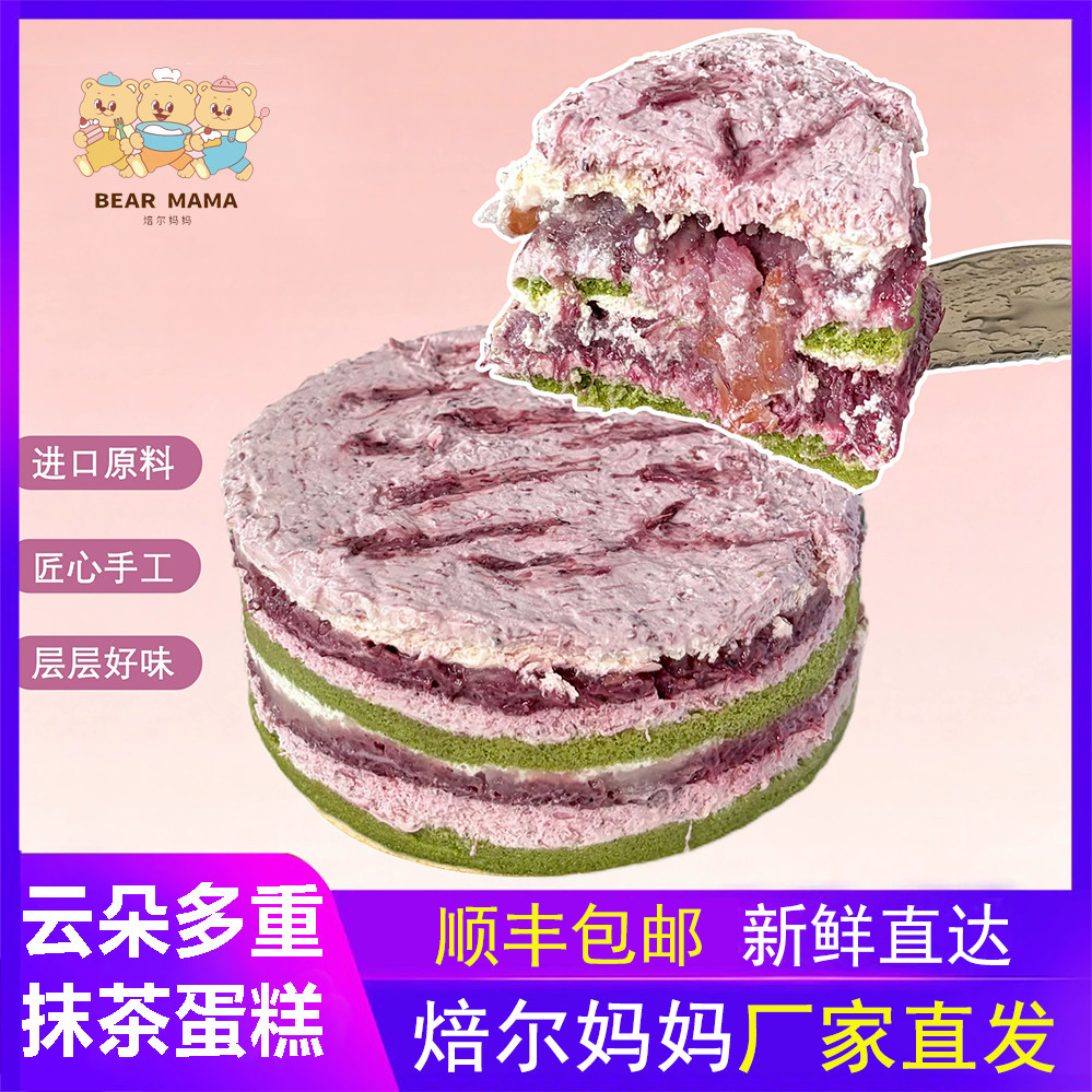 焙尔妈妈杨梅荔枝铁罐蛋糕盒子抹茶动物奶油水果甜品生日礼物倍儿