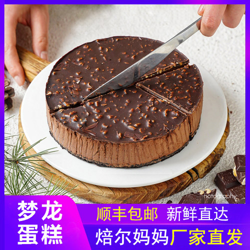 焙尔妈妈蓝莓芝士梦龙蛋糕