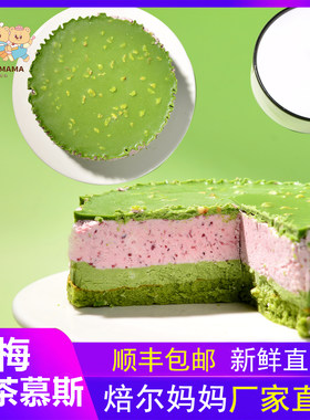 焙尔妈妈抹茶杨梅蛋糕慕斯蛋糕梦