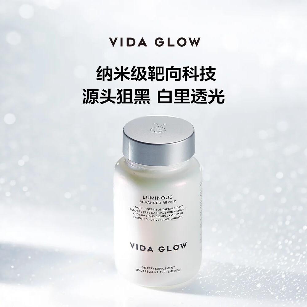 澳洲原装进口Vida Glow 白月光胶囊亮白淡化色斑谷胱甘肽
