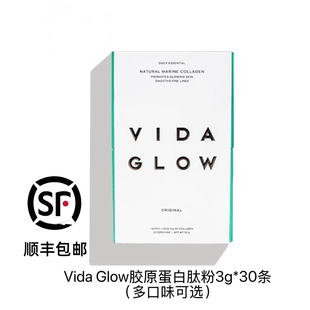 多口味可选 澳洲原装 盒 30条 进口Vida Glow胶原蛋白肽粉3g
