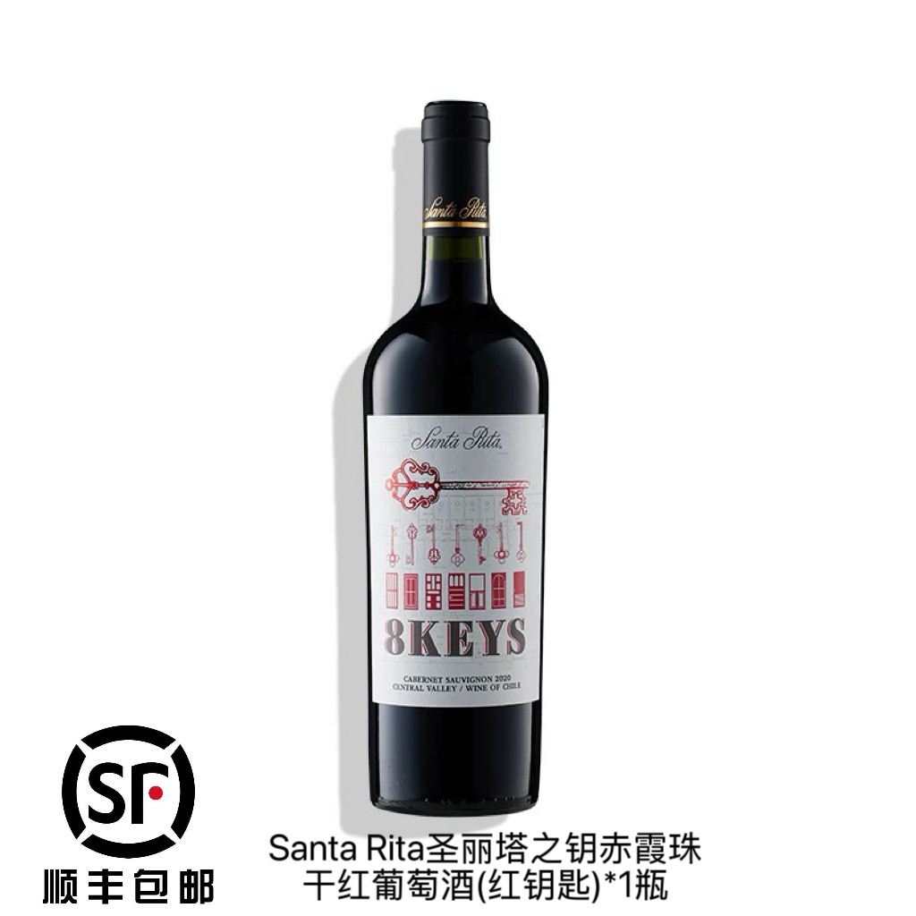 智利原装进口Santa Rita圣丽塔之钥赤霞珠干红葡萄酒(红钥匙)*1瓶
