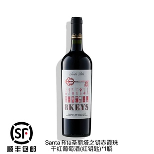 智利原装进口Santa Rita圣丽塔之钥赤霞珠干红葡萄酒(红钥匙)*1瓶