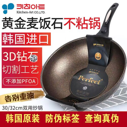 韩国进口30厘米加深高端不粘锅
