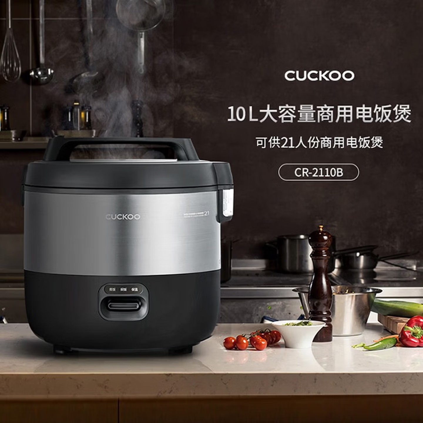 福库Cuckoo商用电饭煲大容量10升电饭锅餐厅食堂饭店专用焖饭煲