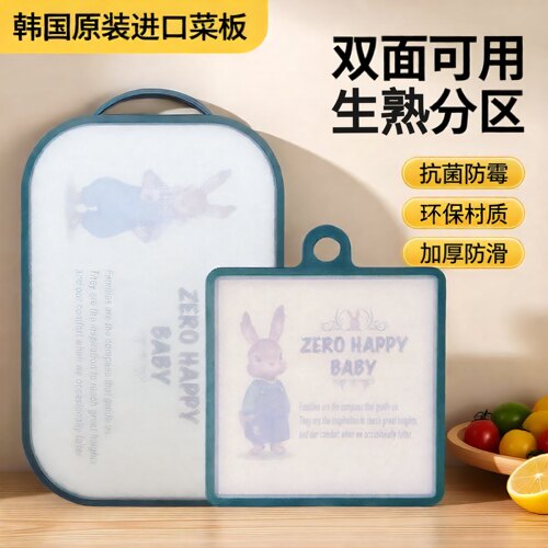 彼得兔食品级抑菌防霉宝妈切菜板