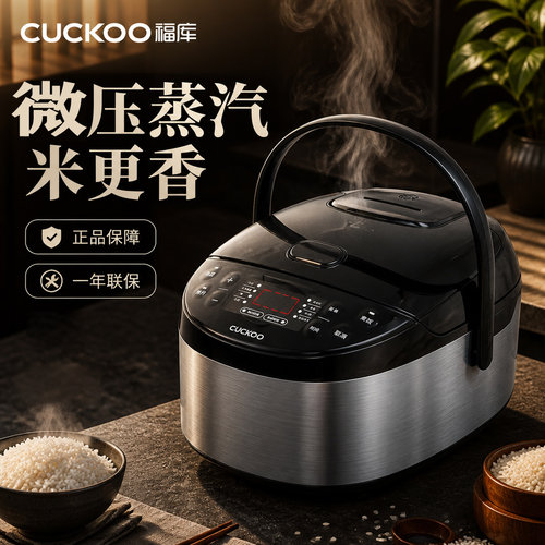 韩国福库电饭煲CUCKOO黑晶内胆电饭锅米饭排骨3L智能预约适2-5人
