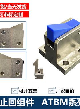 米思米 止回组件 ATBS ATBST 10A 10B-H/S-BHS BLS BTS TPS BLS