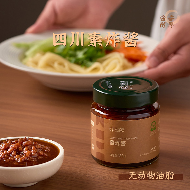 素炸酱 纯素火锅调料 餐厅烧烤拌面素食食材