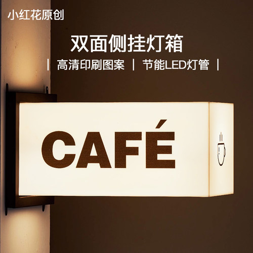 亚克力发光灯箱户外门头侧招广告牌侧挂招牌定制咖啡店展示牌民宿