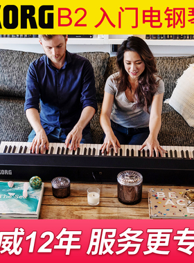 KORG科音B2电钢琴家用专业88键便携电子数码钢琴初学者入门B2SP