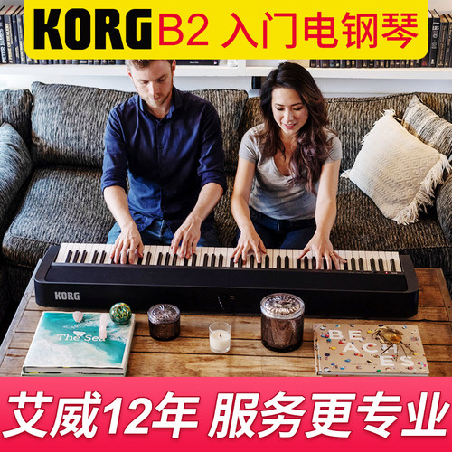 KORG科音B2电钢琴家用专业88键便携电子数码钢琴初学者入门B2SP