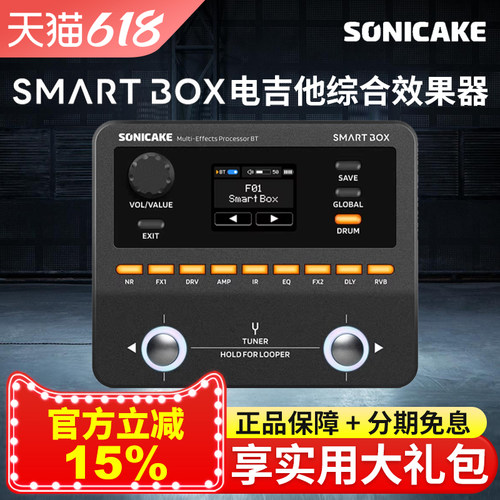sonicake口袋效果器二代Smart Box鼓机循环内录电吉他贝斯综合