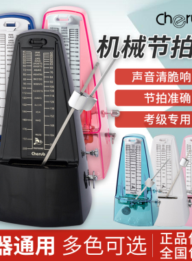 小天使机械节拍器WSM-305钢琴考级专用吉他古筝通用节奏器WSM330