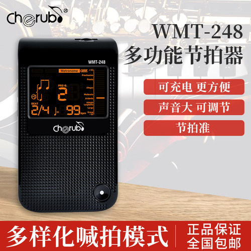 小天使人声节拍器调音器WMT248吉他贝斯小提琴定音校音器可充电