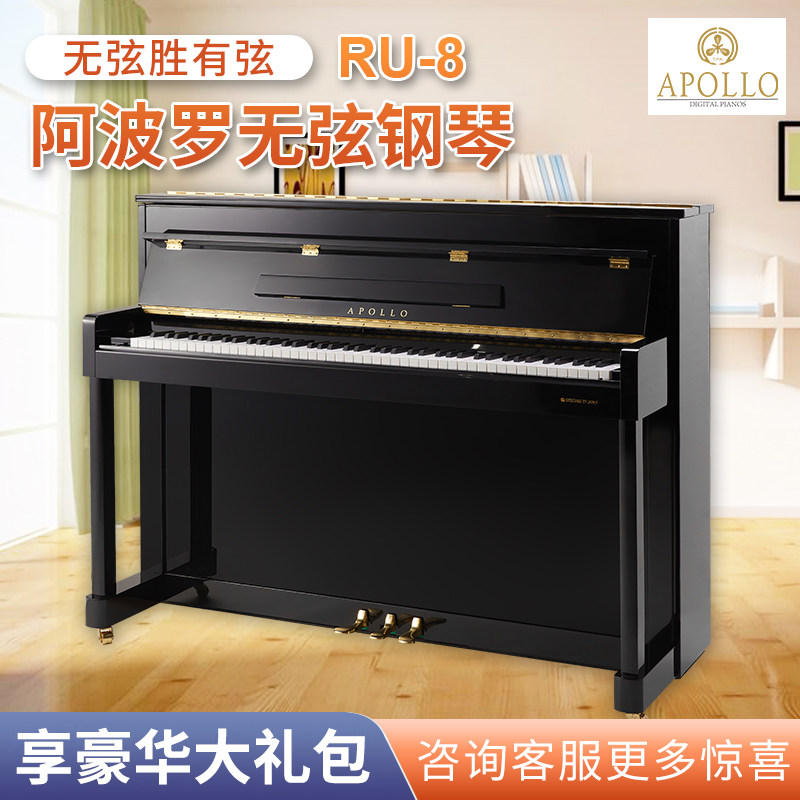 日本apollo阿波罗ru-8立式无弦钢琴初学考级88键家用静音智能钢琴