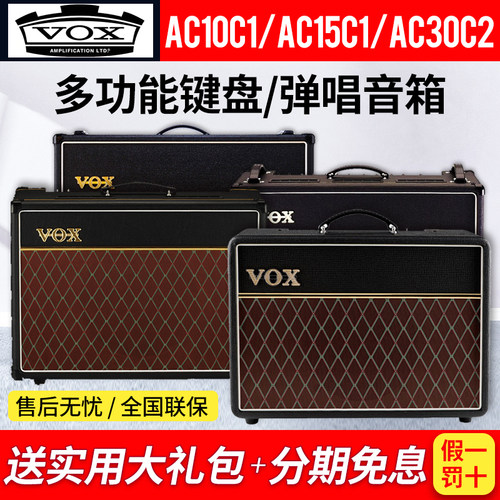 VOX全电子管音箱AC10 AC15C1 AC30C2 AC30C2X AC15C1X电吉他音响