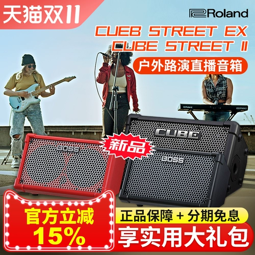 Roland Cube Street Ex Guitar Disceer Outdoor Roadshow Singing Audio Street знаменитости живая трансляция и пение k песни