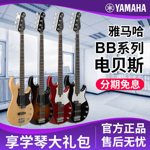 雅马哈BB系列电贝斯电贝司