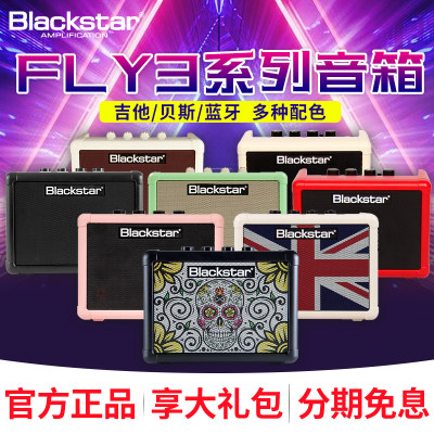 Blackstar黑星FLY3电吉他音箱木吉他贝斯小音响初学便携充电蓝牙