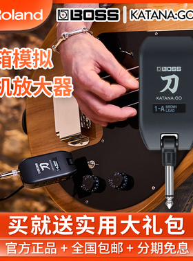 BOSS罗兰KATANA:GO电吉他贝斯音箱模拟耳机放大器蓝牙充电效果器