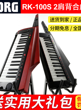 KORG科音RK-100S2肩背式37键合成器战斧RK100S升级款电子midi键盘