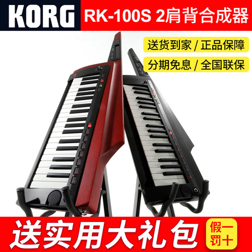 KORG科音37键合成器midi键盘