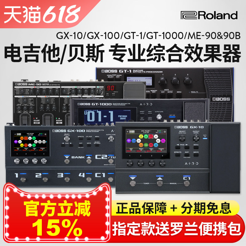 BOSS罗兰GX1电吉他综合效果器GX10 100 GT1000贝斯音箱模拟ME90B