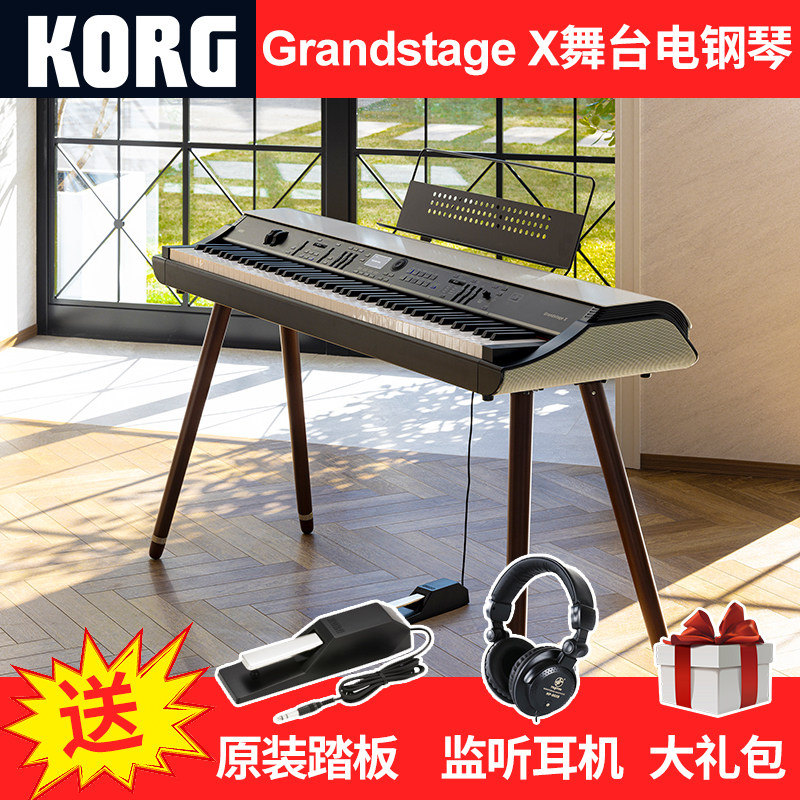 KORG科音GrandStage X舞台电钢琴日产键盘专业88键重锤数码钢琴