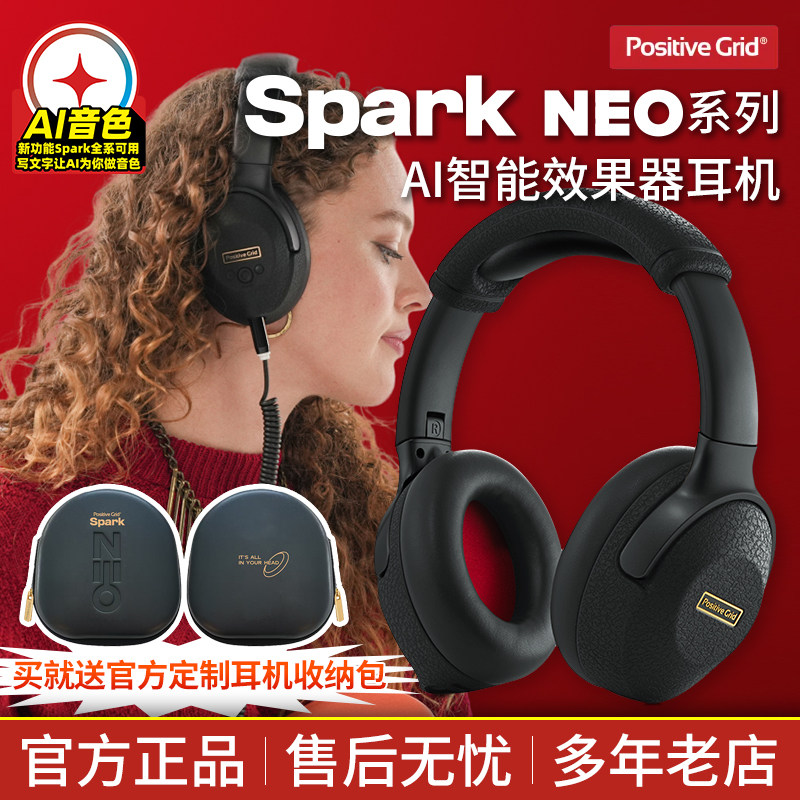 Spark NEO Core电吉他贝斯头戴式AI智能效果器耳机低延迟无线蓝牙