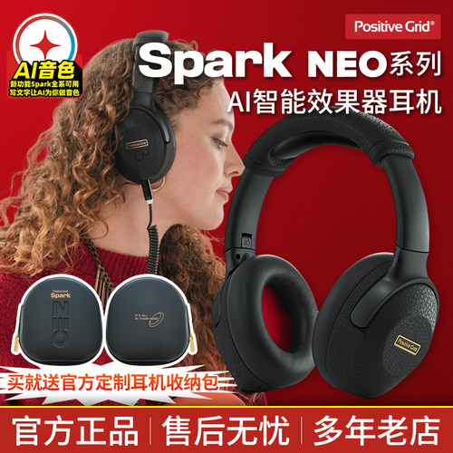 Spark NEO Core电吉他贝斯头戴式AI智能效果器耳机低延迟无线蓝牙