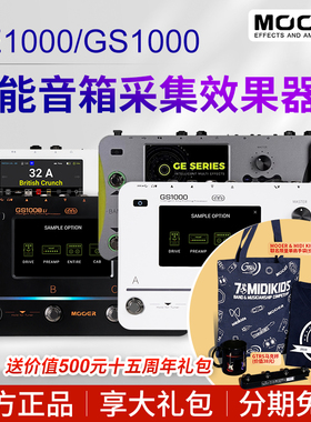 MOOER魔耳GS1000电吉他贝斯综合效果器GE1000智能音箱采集IR模拟