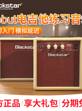 Blackstar黑星Debut系列晶体管电吉他音箱清音过载双通道贝斯音响