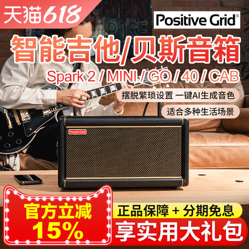 Spark mini智能AI电吉他音箱Spark 2带效果器专用贝斯音响GO 40