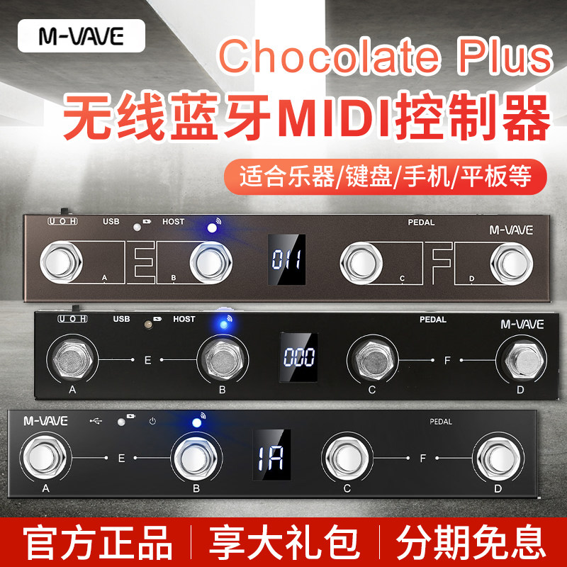 M-VAVE蓝牙无线MIDI踏板控制器Chocolate Plus脚踏效果器扩展踩钉